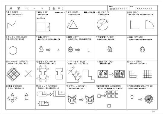 2DCAD】IJ CAD スタンダードコース - CAD講座・機械設計なら 横浜東口 2DCAD】IJ CAD スタンダードコース - CAD講座・機械設計なら 横浜東口