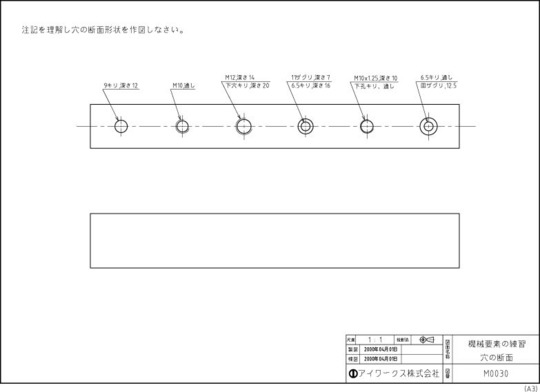 機械製図 図面の読み方講座 Cad講座 機械設計なら 横浜東口cadトレーニングセンター 機械製図 図面の読み方講座 Cad講座 機械設計なら 横浜東口cadトレーニングセンター
