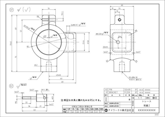 機械製図】図面の読み方講座 - CAD講座・機械設計なら 横浜東口